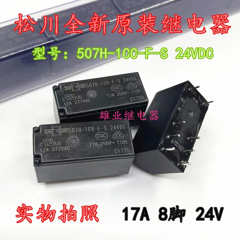 （5PCS/LOT） 507H-1CH-F-S 24V 8 HF115F 024-1ZS3