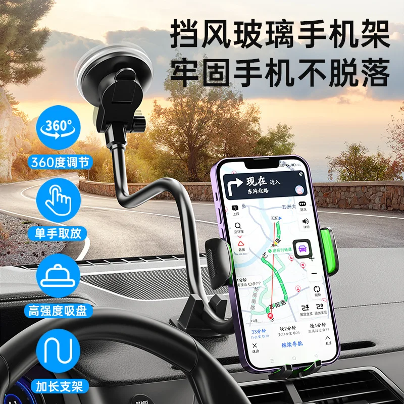 Truck Bread Bus Car Multi-functional Suction Cup Type Extended Hose Windshield Car Mobile Phone Clip Bracket