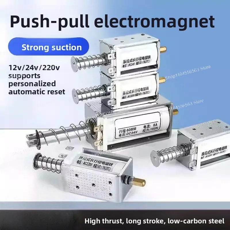 

Электромагнит толкающего типа с длинным ходом 35 мм, DC12V/24V/220V, с автоматическим сбросом