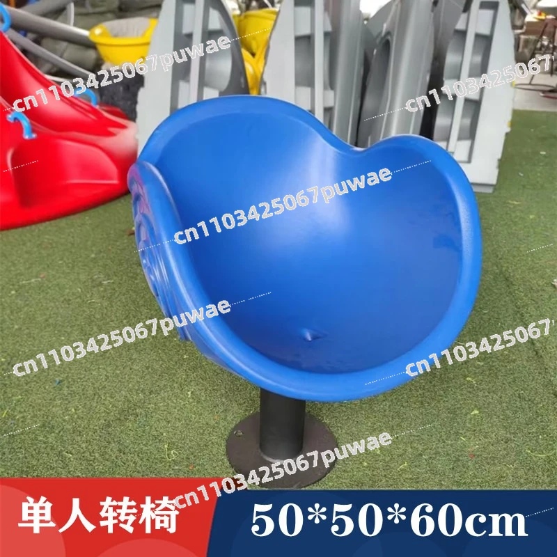 Carousel Kindergarten Flying Saucer Swivel Chair Park Community Square Playground Outdoor Children's Toys Revolving Wheel