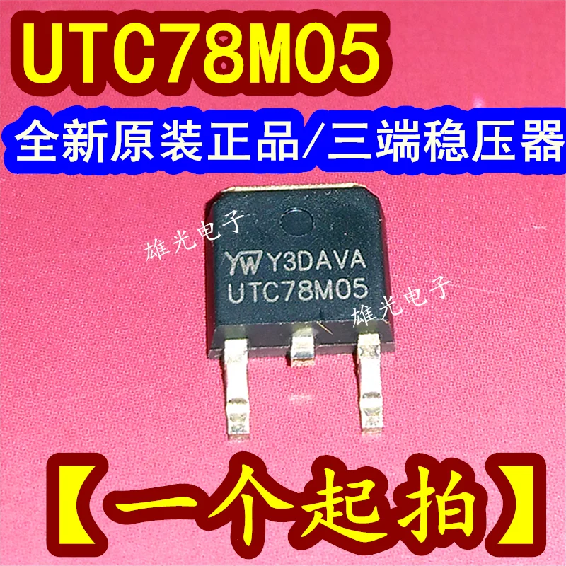 20PCS/LOT  UTC78M05 78M05 UTC78D05L 78D05L TO252 integrated circuit