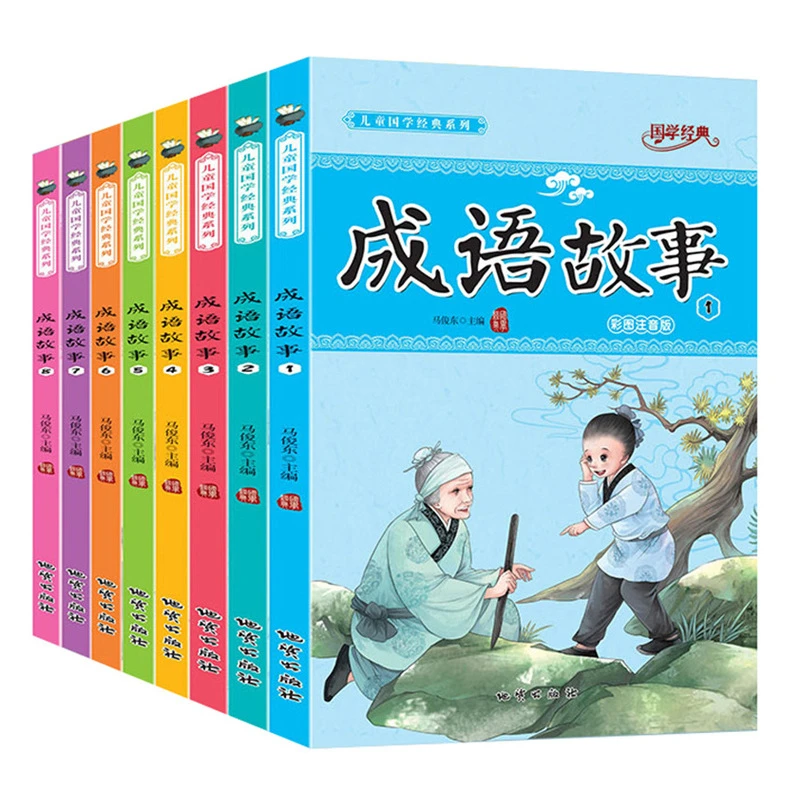 Idiom Stories, Pictures of Classic Chinese Culture for Children, Extracurricular Reading Books for Elementary School Students