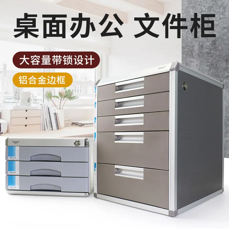 Desktop file cabinet with lock Aluminum alloy A4 data storage cabinet Office drawer storage box File box Archive cabinet