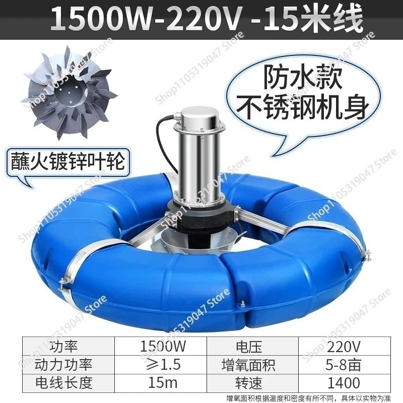 Wave aerator Pond aquaculture machine Shrimp pond fish farm aerator