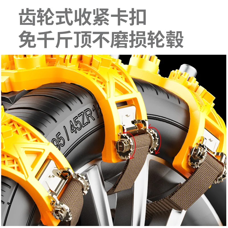 Car Tire Snow Snow Chain Car Off-road Vehicle General Emergency Beef Tendon Snow Chain