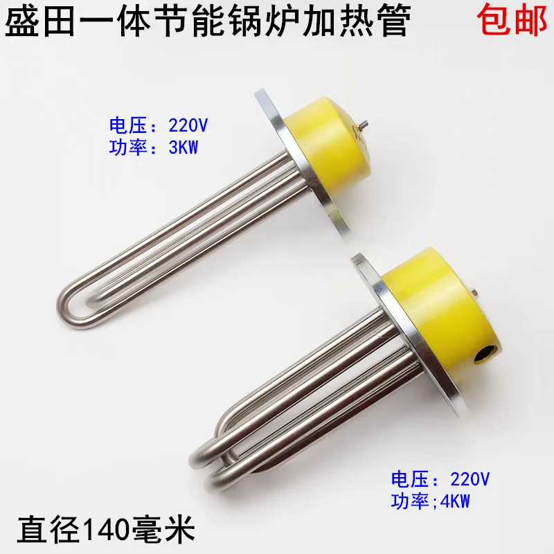 Shengtian All-in-One Energy-Saving Boiler Heating Pipe 140mm Industrial 220V Full Steam Generator Plus Electric Heating Rod