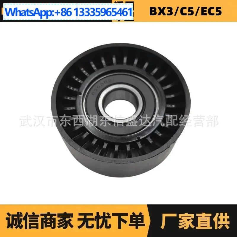 

Auto parts for Citroen Peugeot BX3R generator tensioner single wheel OE: 575161 advantage supply