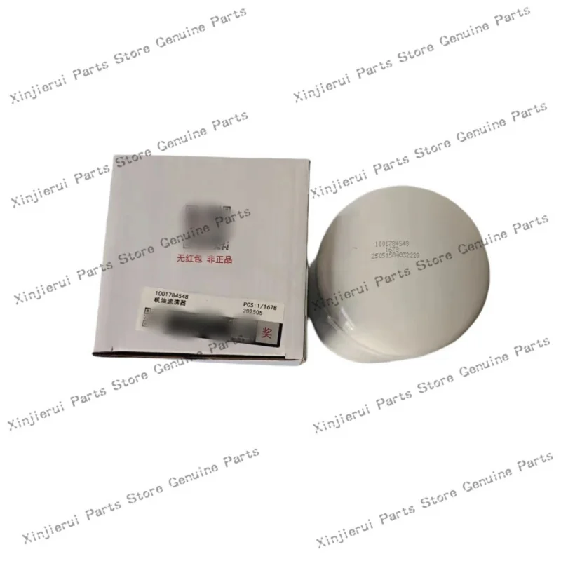 1001784548 oil filter; Suitable for Weichai WP12 marine WP13 engine oil filter 1001784548