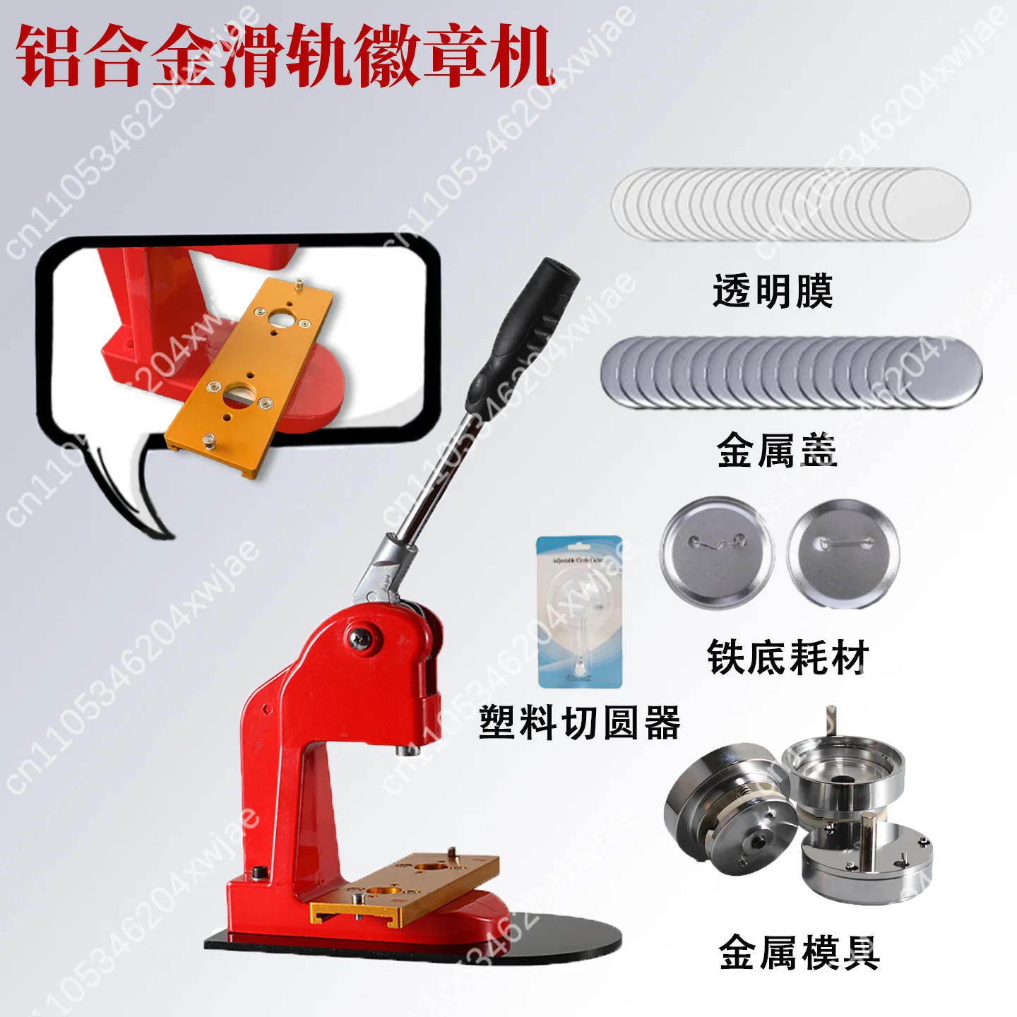 

Машина для изготовления значков с металлической направляющей, 58 мм, для создания значков и кнопок, набор для творчества