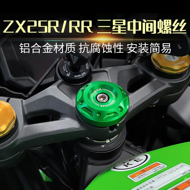 FOR KAWASAKI NINJA ZX25R ZX25RR ZX4R/RR ZX-25R 4R 4RR 25RR ZX4RR GPS Navigation Mobile Phone Bracket Front Fork Decorative Cover