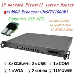 Enrutador Ethernet suave Rackmount 1U, Firewall de seguridad de red empresarial, 8 núcleos, i3, i5, i7, CPU, 8 Lan, 1000M, 2x1G, SFP, i350