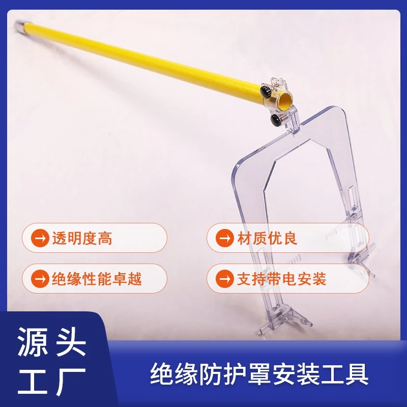 Shield Installation Tools Can be installed live Manual Insulation Tools Transparent Fiberglass Poles Hardware