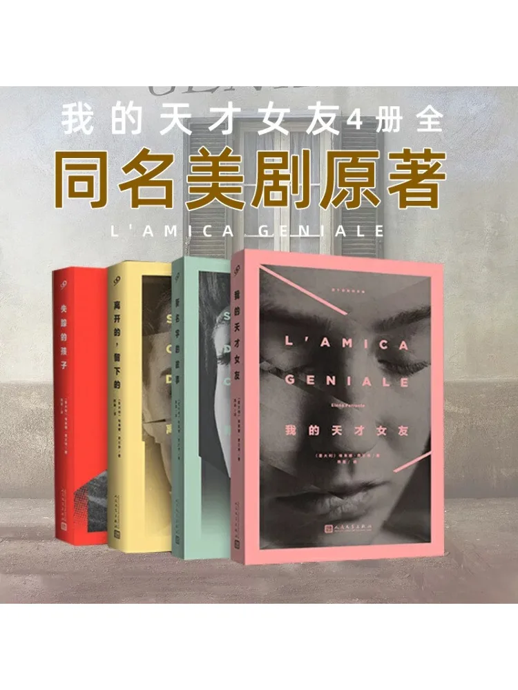 

Book-Winshare "rous Quartet" 4 Volumes in Total