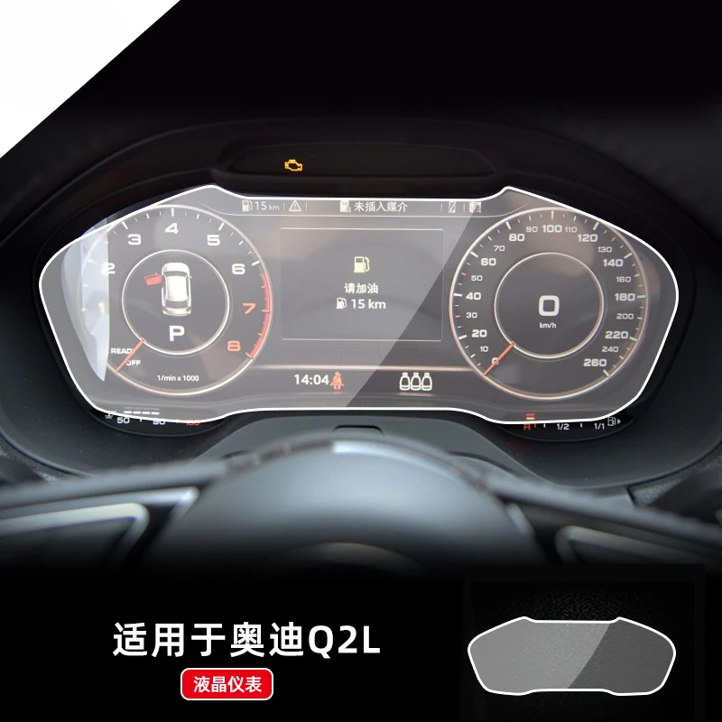 

For Audi Q2L 2018 2019 2020 2021 2022 2023 2024 LCD screen TPU protective film Anti-scratch Speedomete interior Car Accessories