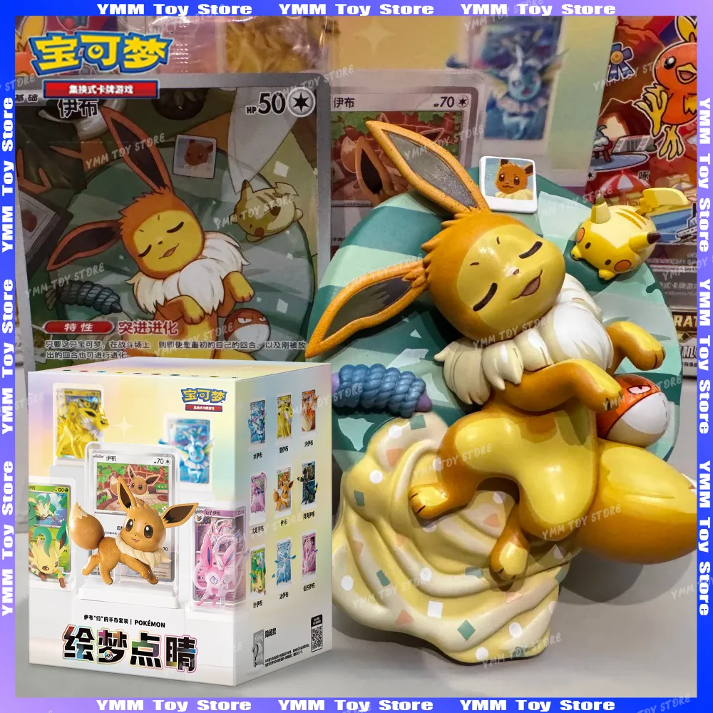 在庫あり-公式ポケモン-ドリームペインティングコレクション-151-フィギュアセット-vol3-ブースターパック-ptcg-イーブイ-フィギュア-シルバーヴィオン-アイコンボックス-ギフト