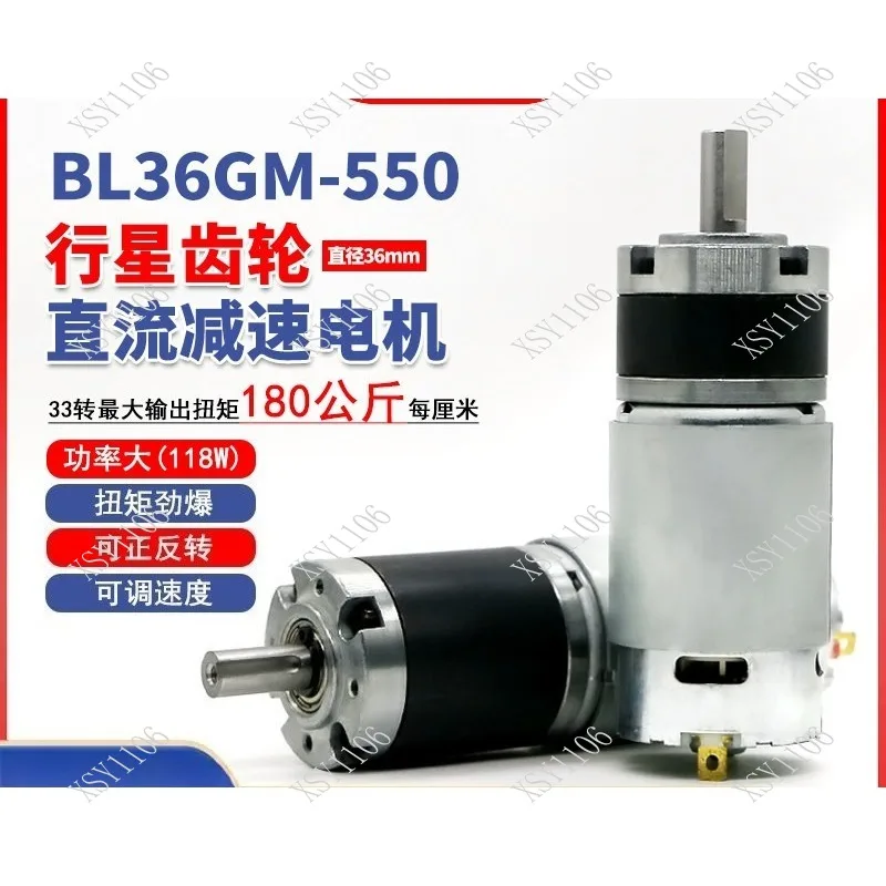 BL36-550 12V DC Gear Motor Brushed High Torque for DIY Robot Toy Car 6-12V 0.24A 500mNm 4.8A Hold Current Small Planetary Motor