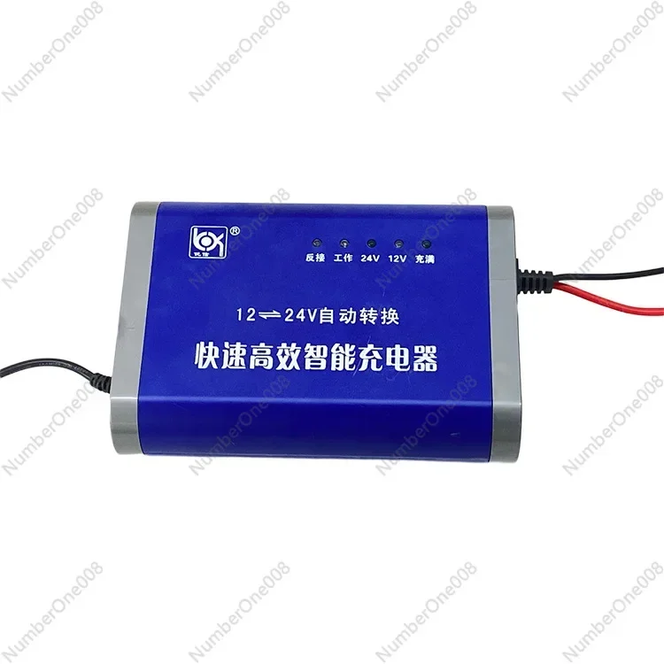 Car Lead-acid Battery Charger 12v24v Intelligent Automatic Conversion Truck Battery Battery Repair Charger