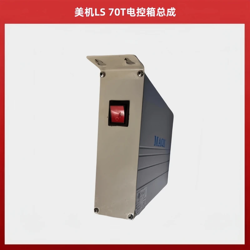 

Maqi Ls70t нижний подвесной электрический блок управления в сборе Risheng швейная машина компьютерный контроллер стежка ноутбука материнская боа