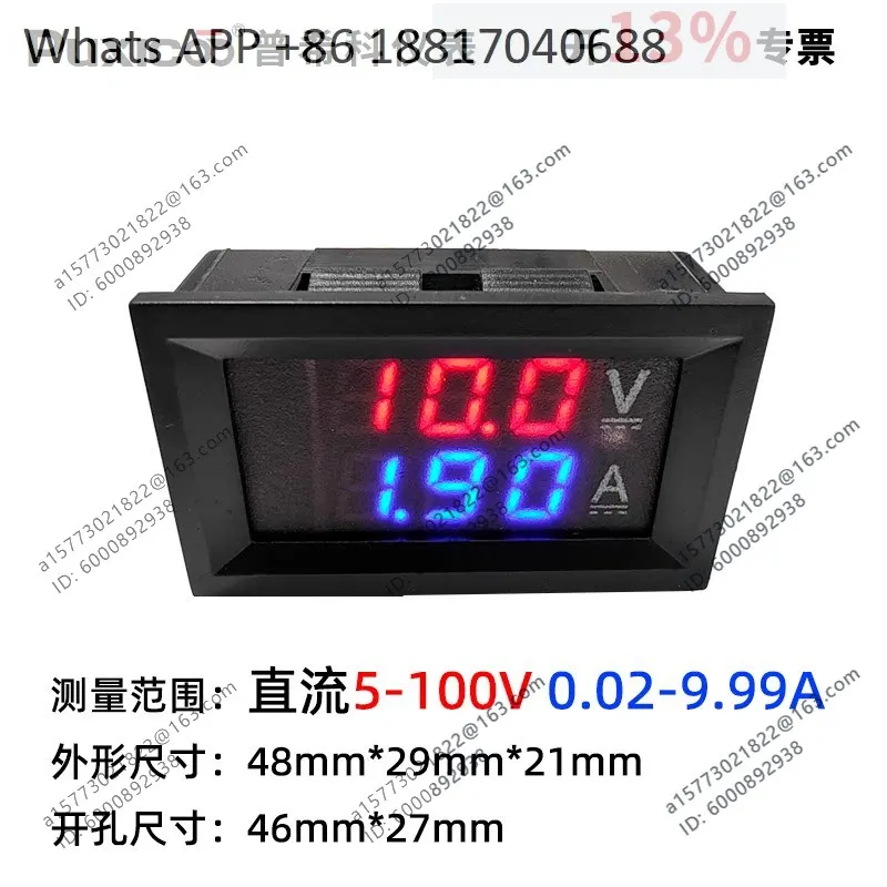 Three-wire DC5-100V DC voltage and current dual display digital meter head LED digital display electric