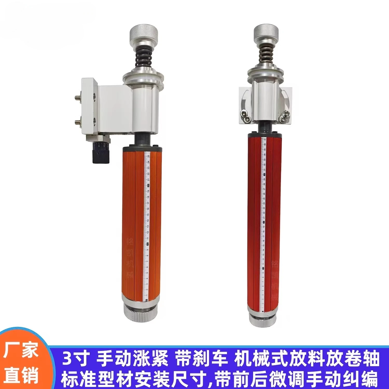 Mechanical Unwinding Hand Expanding Shaft Unwinding Hand Twisting Belt Brake Expanding Shaft Spring Brake