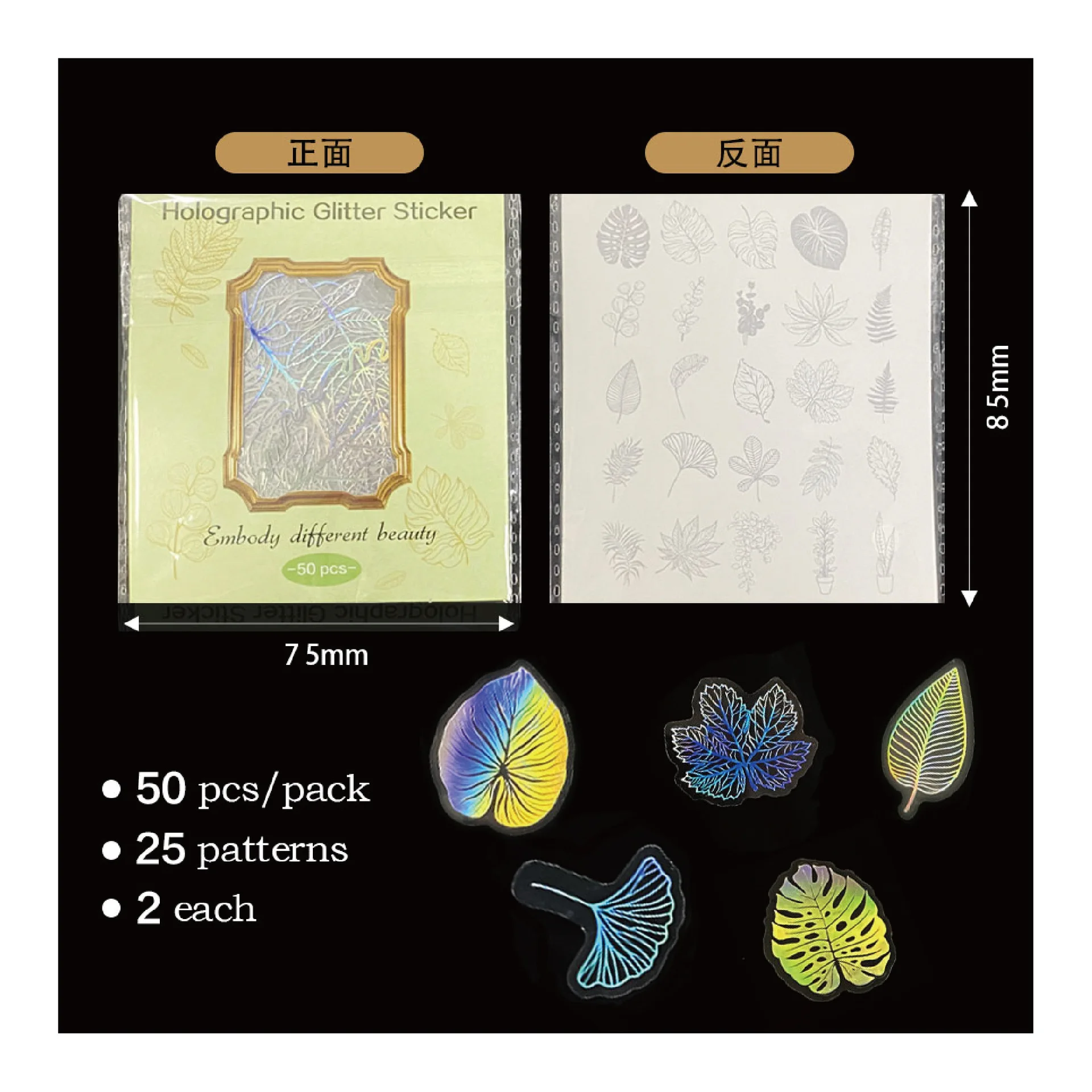 50PCS Holographic Laser Stickers Transparent Retro DIY Stationery Decoration Sparkling Creative Handmade Sticker Pack