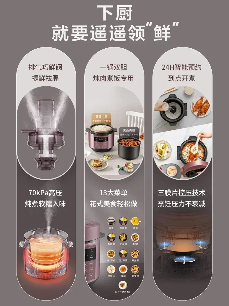 Electric pressure cooker household fully automatic intelligent reservation double-liner high-pressure soup cooker