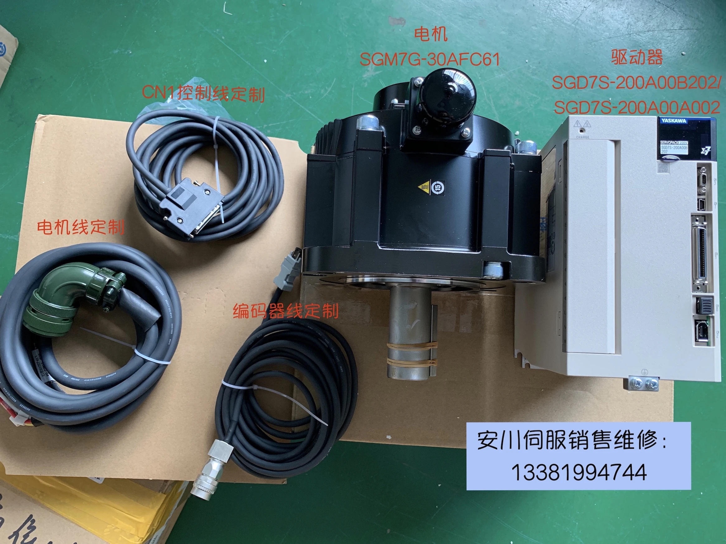 

Japan Yaskawa 2.9KW Servo Drive SGD7S-200A00B202 A002 Motor SGM7G-30AFC61