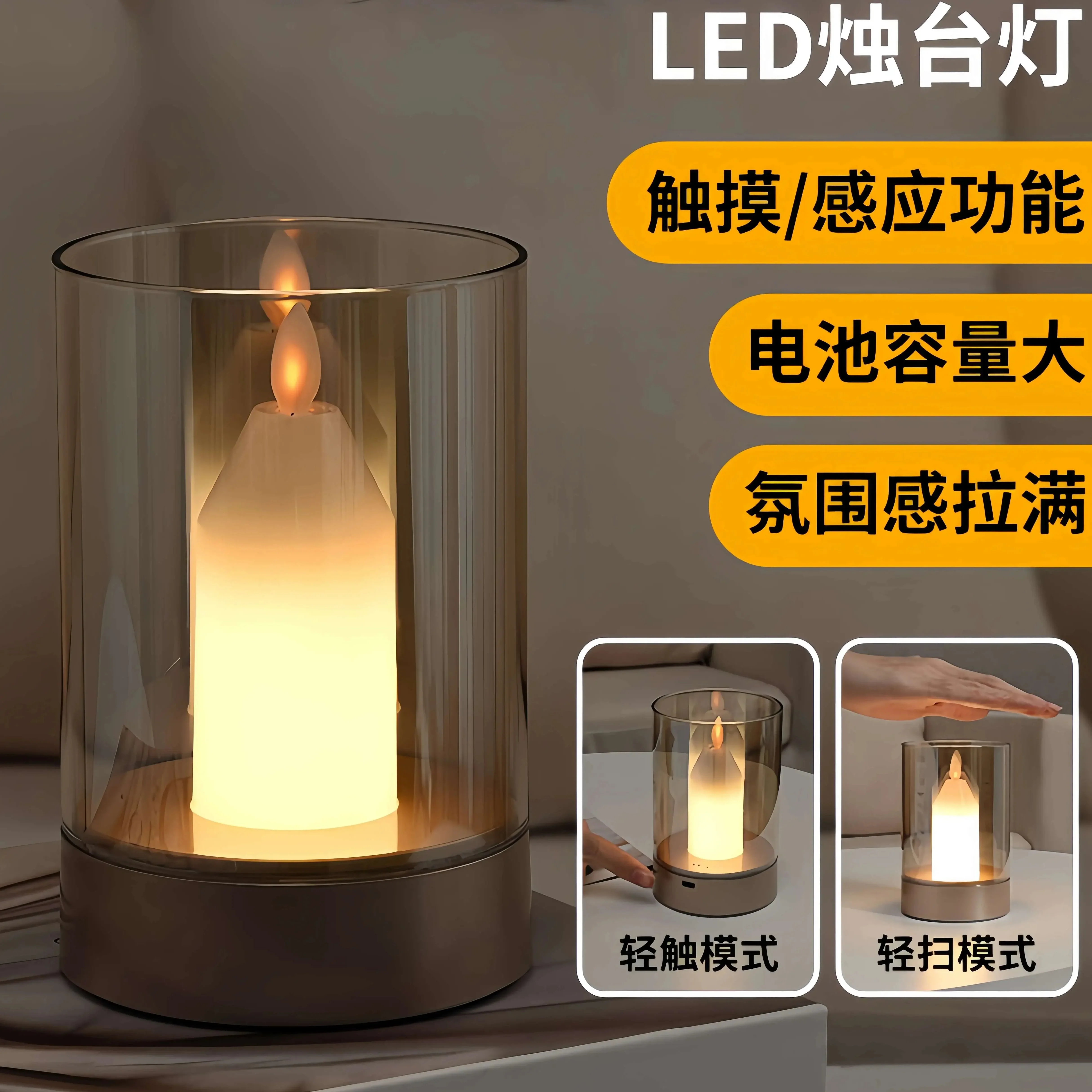 Simulation candle ambient light magic sensor light cafe romantic mood light