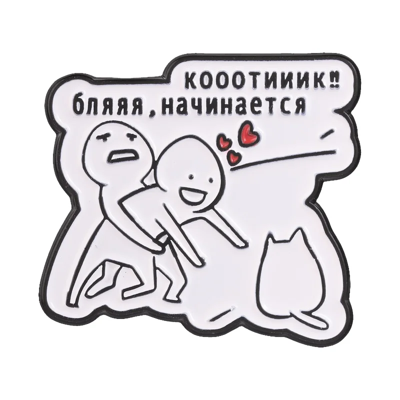 Значок-брошь-из-эмали-«Кошачья-привязанность»-в-стиле-мемов-с-забавными-котиками-и-восторженной-стик-фигуркой-украшение-значок