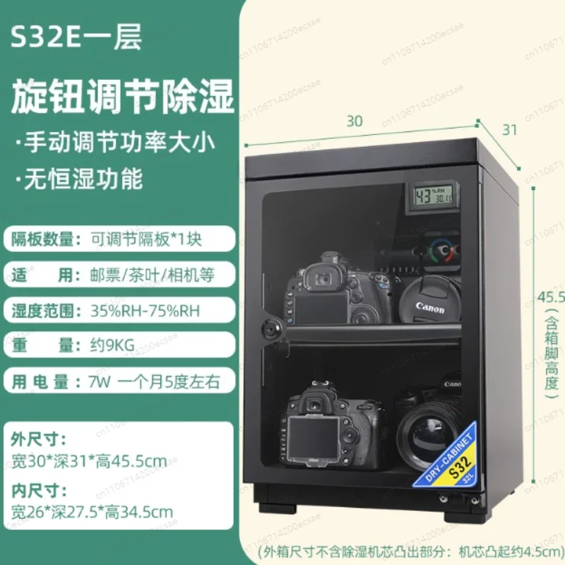 32L Digital Camera Moisture-proof Storage Box SLR Lens Dehumidifying Dry Cabinet For Photographic Gear