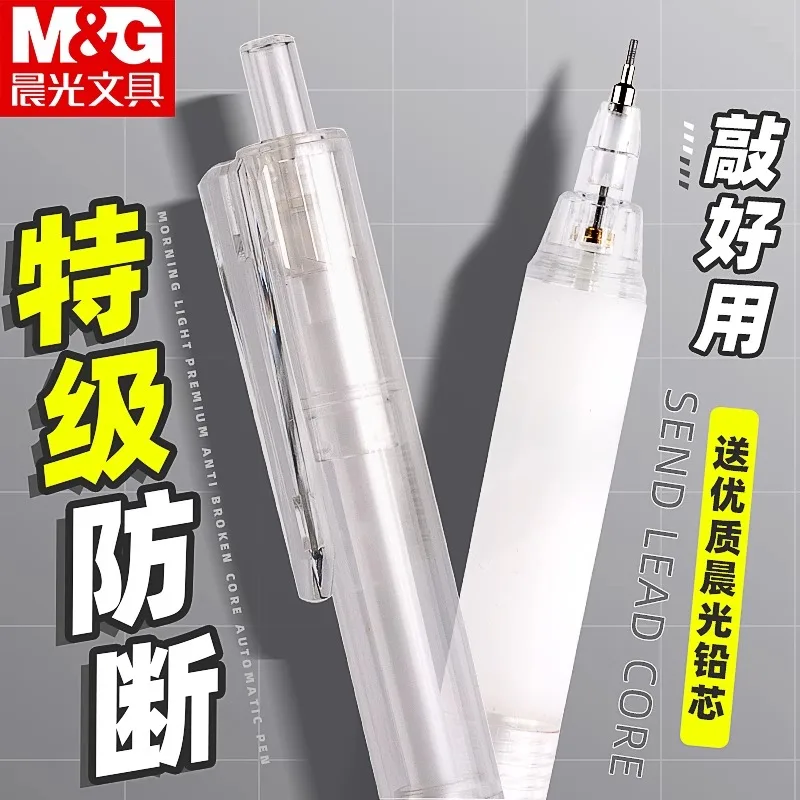 M&G 0.5/0.7 Automatic Writing Pencil HB Student High Quality Refillable Active Pencil for Office School Supplies