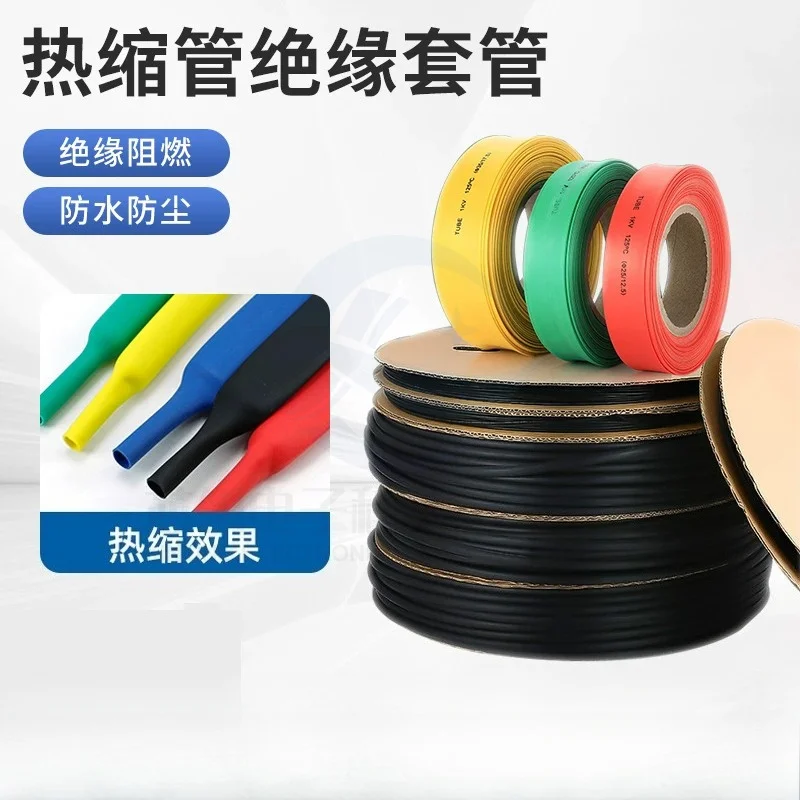 1/2/3/4mm 2x heat shrinkable pipe electrical wiring cable protective cover thickened waterproof thermoplastic pipe cover