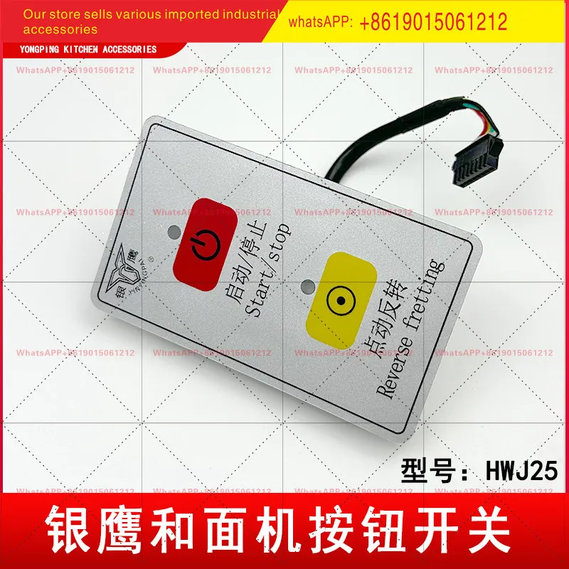 1 piece HWJ25 dough machine two-color button switch accessories, three-color dough machine control panel