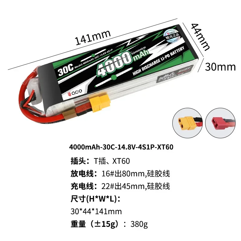 ACE Grignard 4000mah milliampere aviation model lithium battery 30C 3S 4S 6S 11.1V 14.8V 22.2V