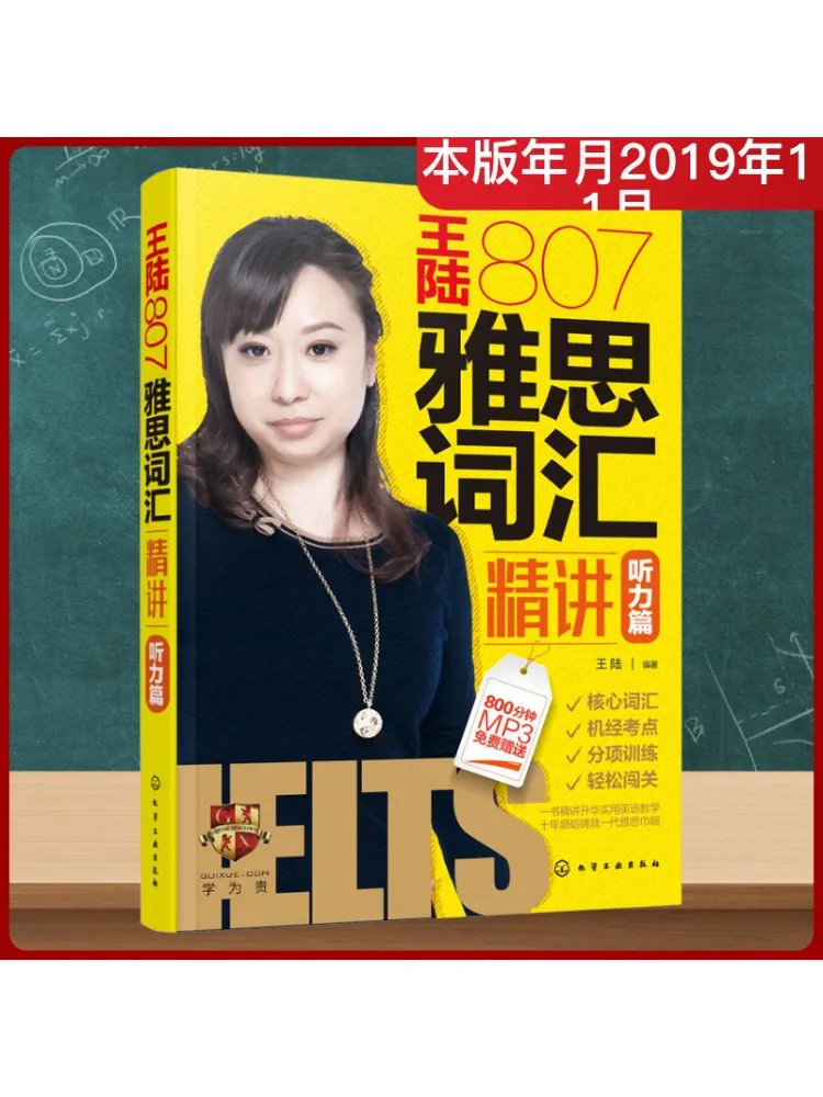 

Book-Winshare Wang Lu 807 Ielts Vocabulary Intensive Listening Chapter