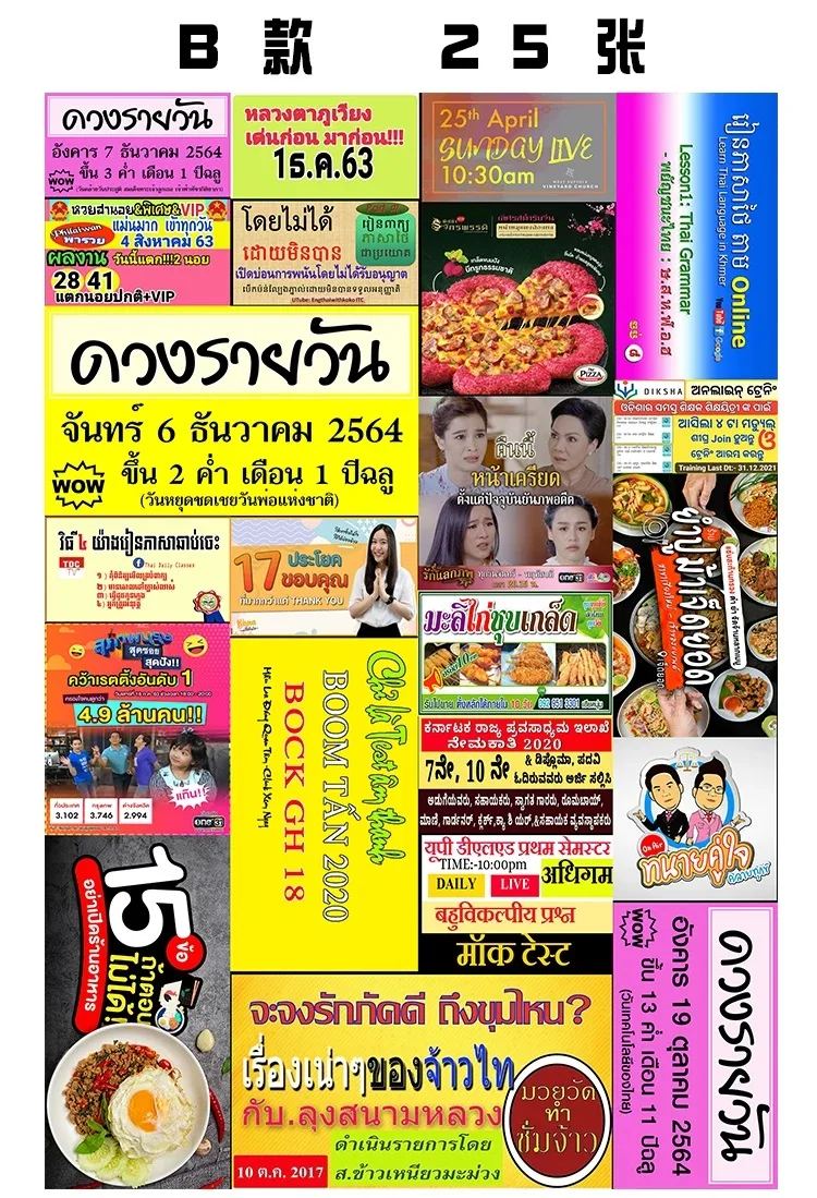 Thai Restaurant Street Advertising Stickers: Trendy Restaurants, Local Culture, Posters, and Decals