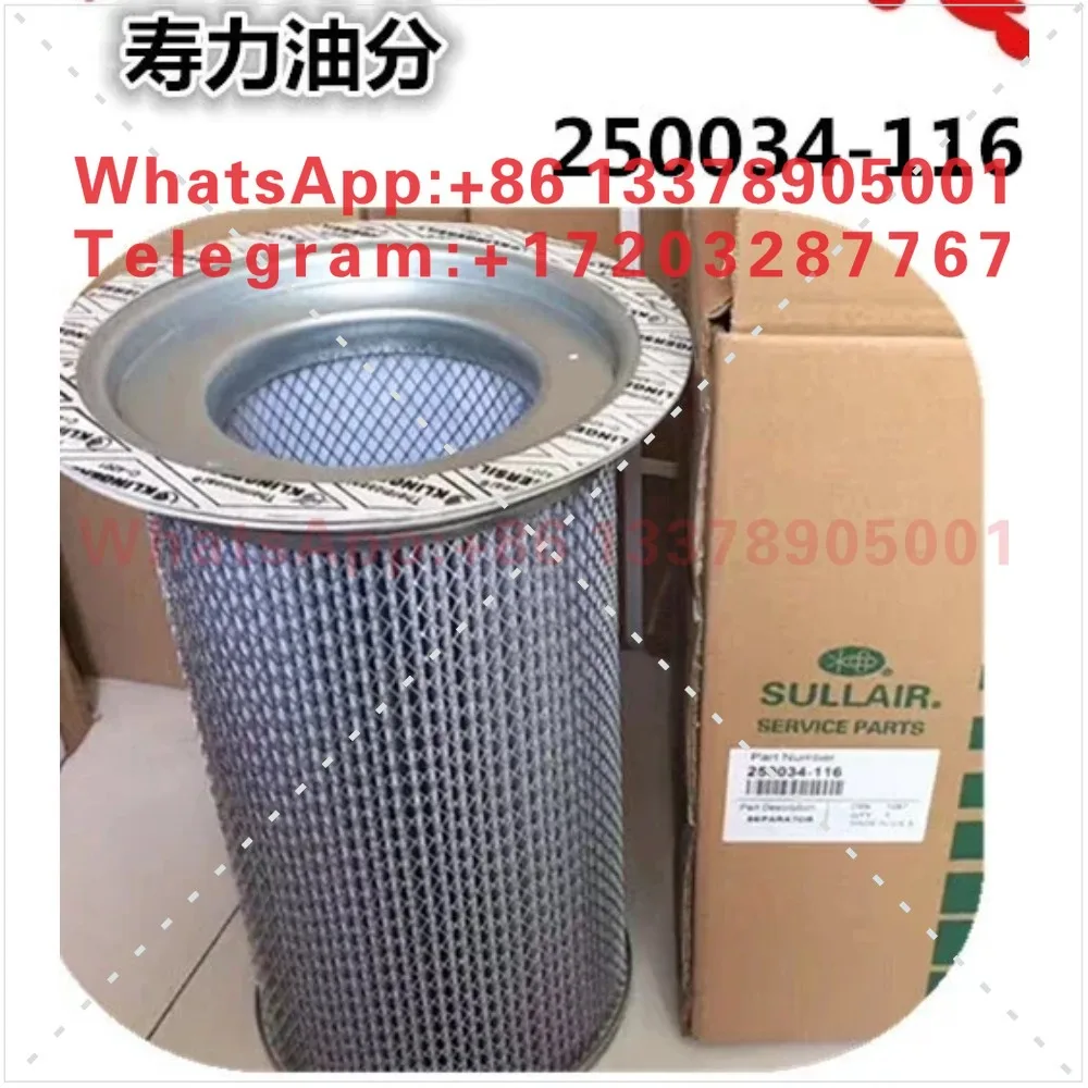 Sullair screw air compressor oil separator 250034-116 oil separator primary oil filter element