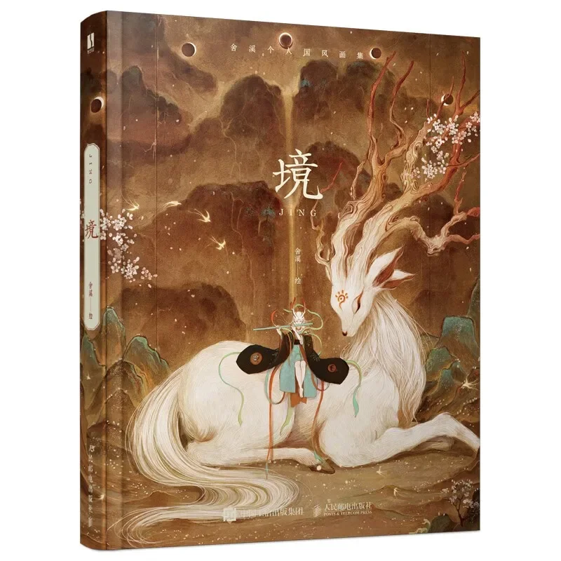 Shexi Personal Illustration Collection Book Jing Chinese National Style pittura estetica Art Book