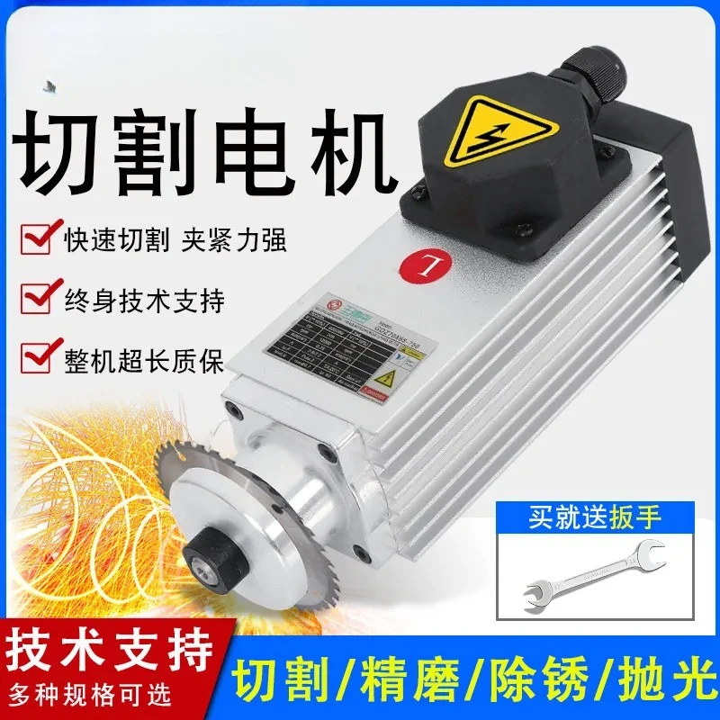 1kw small clamping saw blade high speed motor spindle 750w frequency conversion grinding polishing chamfer