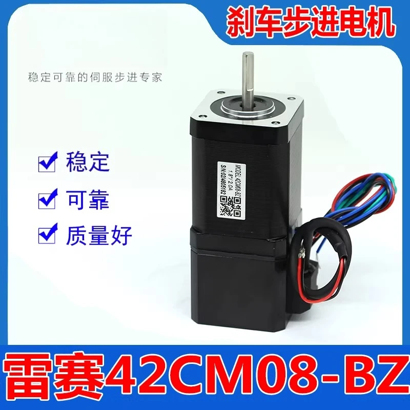 

42CM08-BZ Intelligent Brake with Brake Stepper Motor Output Torque 0.8NM Brake 42
