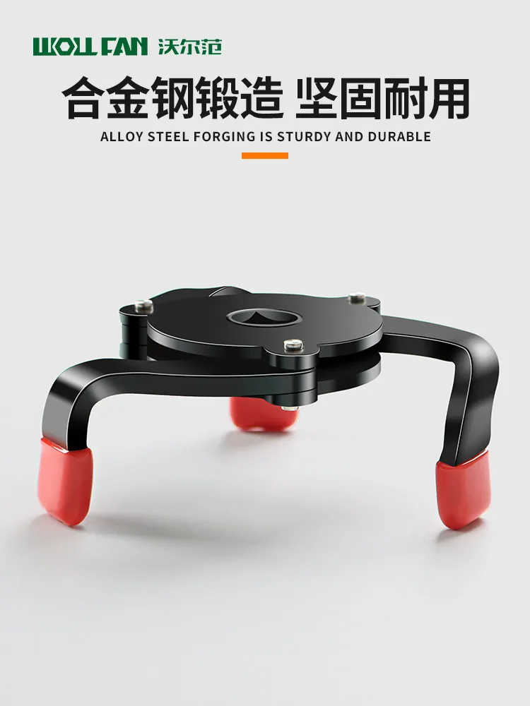 Three-claw oil filter element wrench adjustable disassembly and assembly special auto repair tool for anti-skid remover