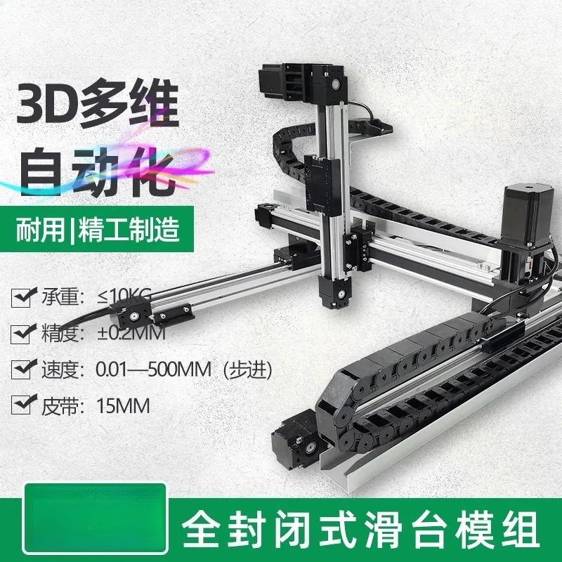 TBD40 Timing Belt Slide Module Precision Electric Silent Gantry XYZ 3 Axis Fast Motion Worktable
