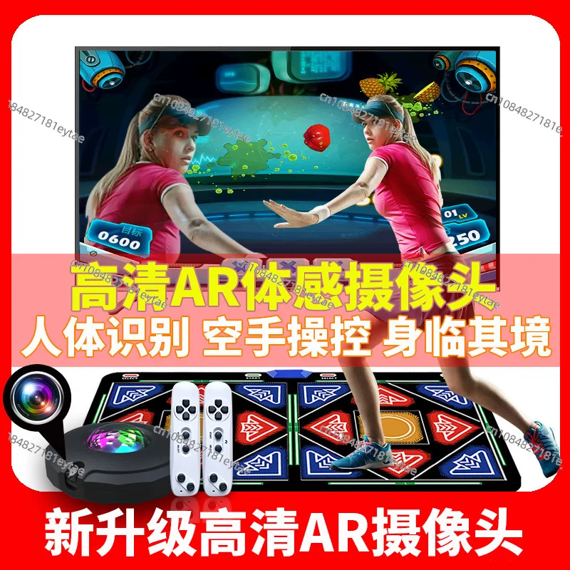 AR wireless double dance blanket home TV computer dual-purpose interface somatosensory game running blanket