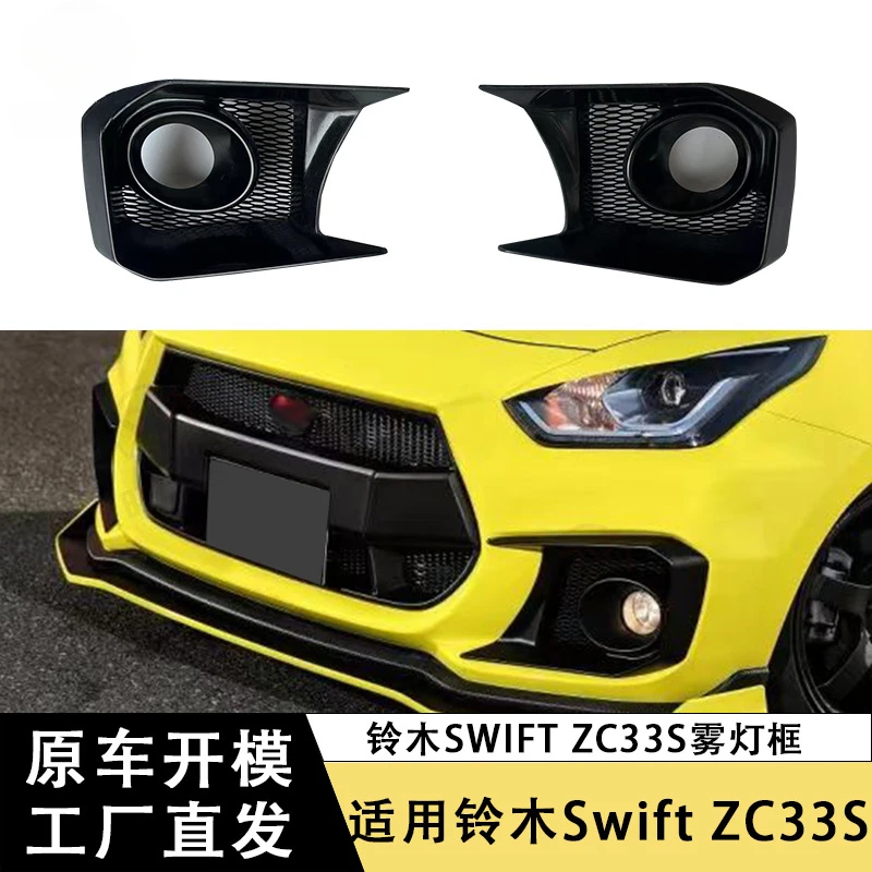 

SAAR Compatible with Suzuki Swift ZC33S Carbon Fiber Fog Light Frame Modified Front Bumper Light Cover Decoration Surround Modif