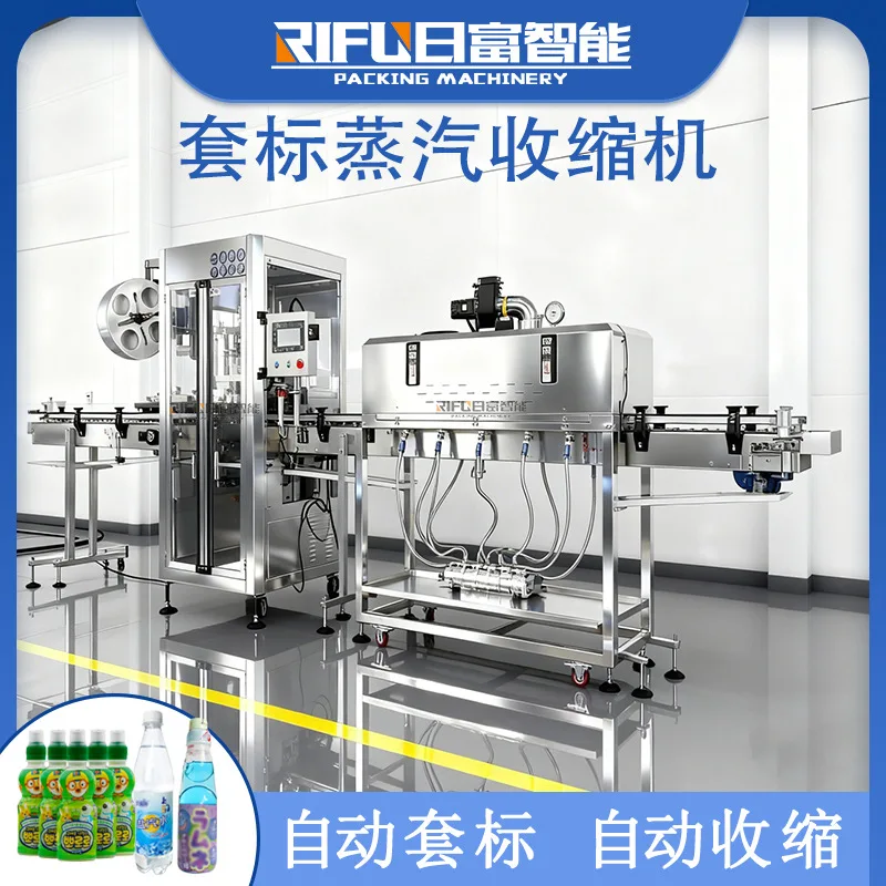 

For Sea Shipping, Customized Fully Automatic Labeling and Shrink Wrapping Machine for Beverage Bottles, Wine Bottles, Mineral Wa