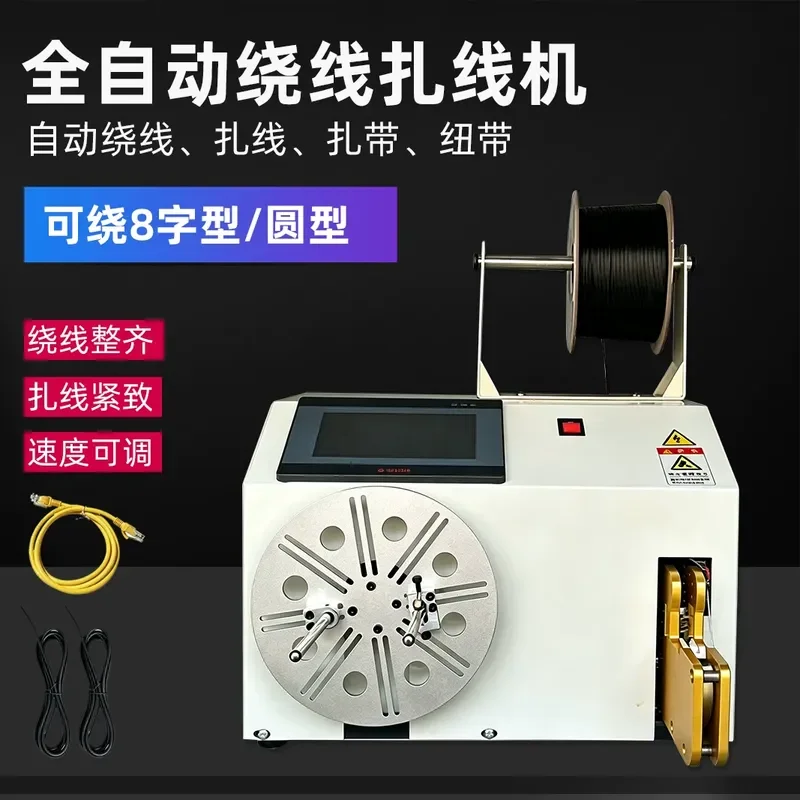 Semi-automatic Winding and Tying Machine for Power Cord Bundling Cable Data Cable Automatic Tying Tool