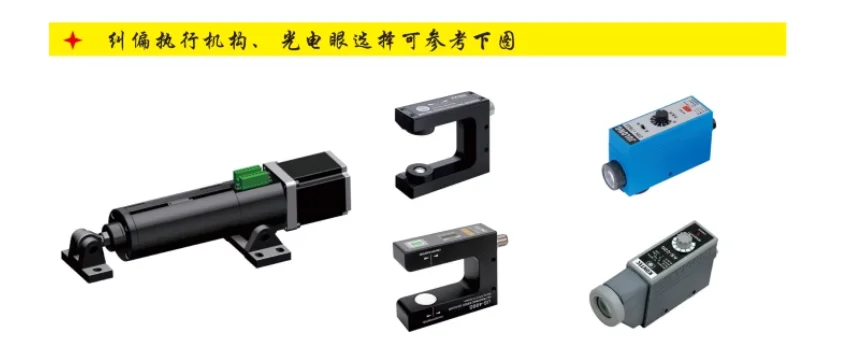 Picture 6: Gk-71 / gk-72 automatic deviation correction controller (EPC controller)