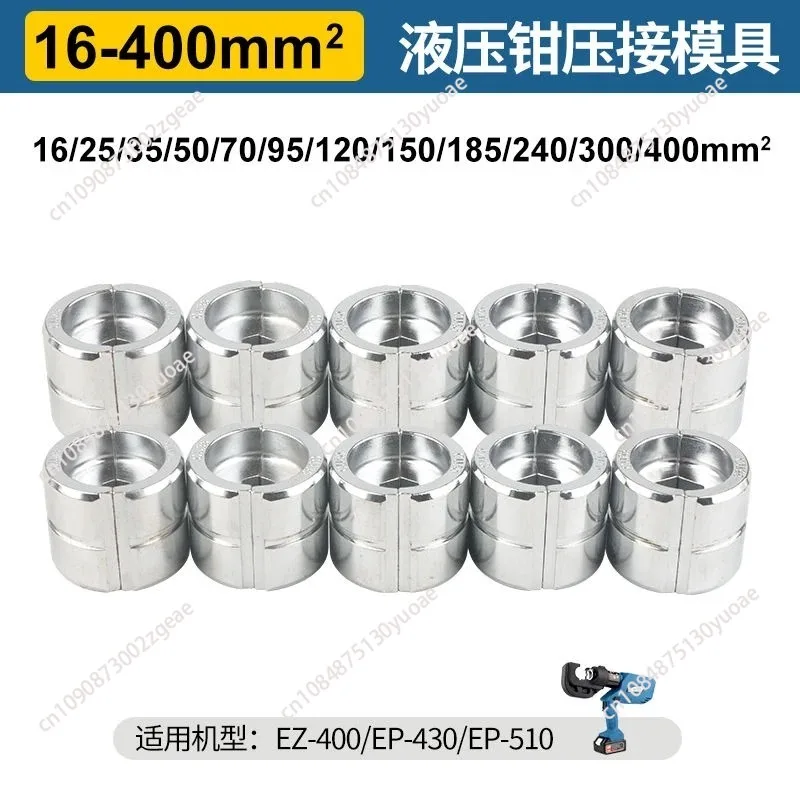 EZ300/400 electric hydraulic pliers crimping pliers cold pressing copper and aluminum terminal open nose mold