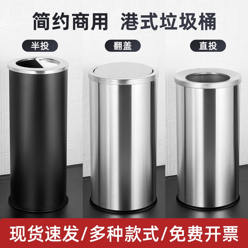 

Stainless steel trash can Commercial hotel lobby Vertical flip round seat Fruit peel bucket Large Hong Kong style with inner buc