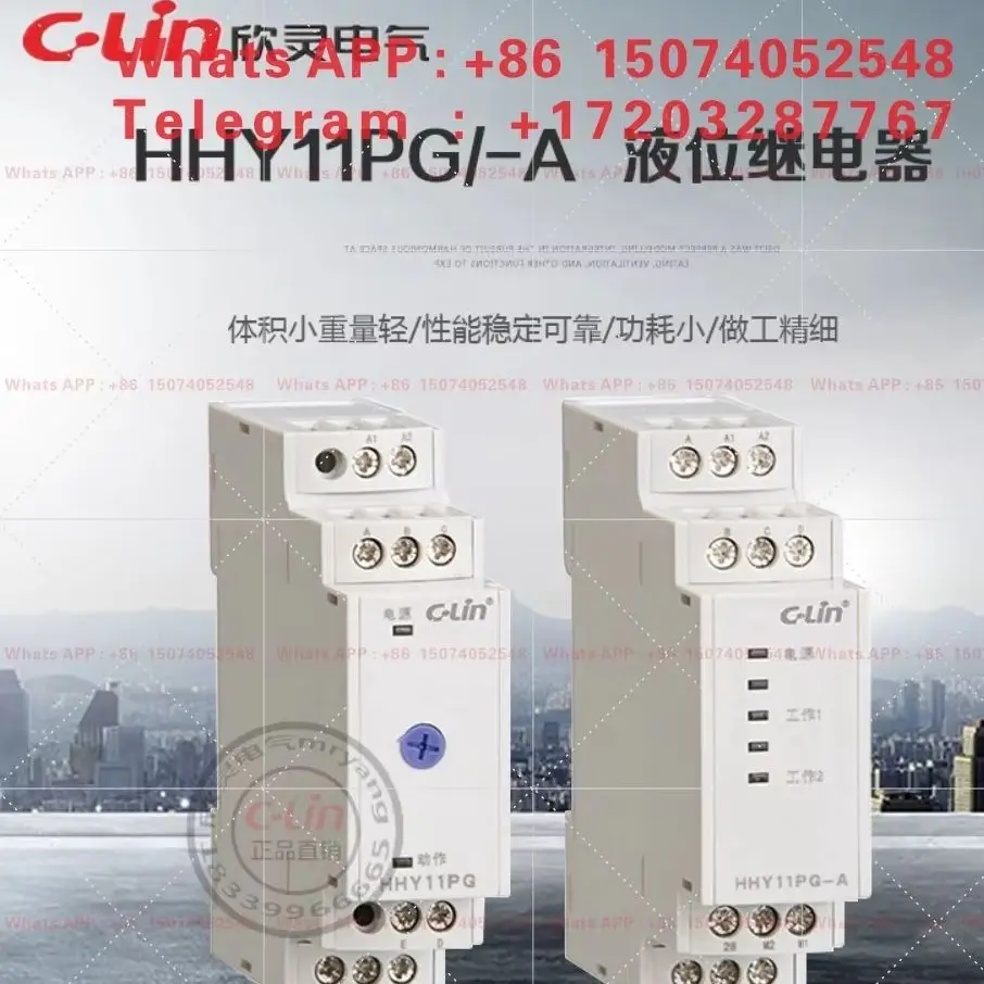 HHY11PG/-A Water Level Relay 220V Automatic Water Supply Drainage Controller Xinling